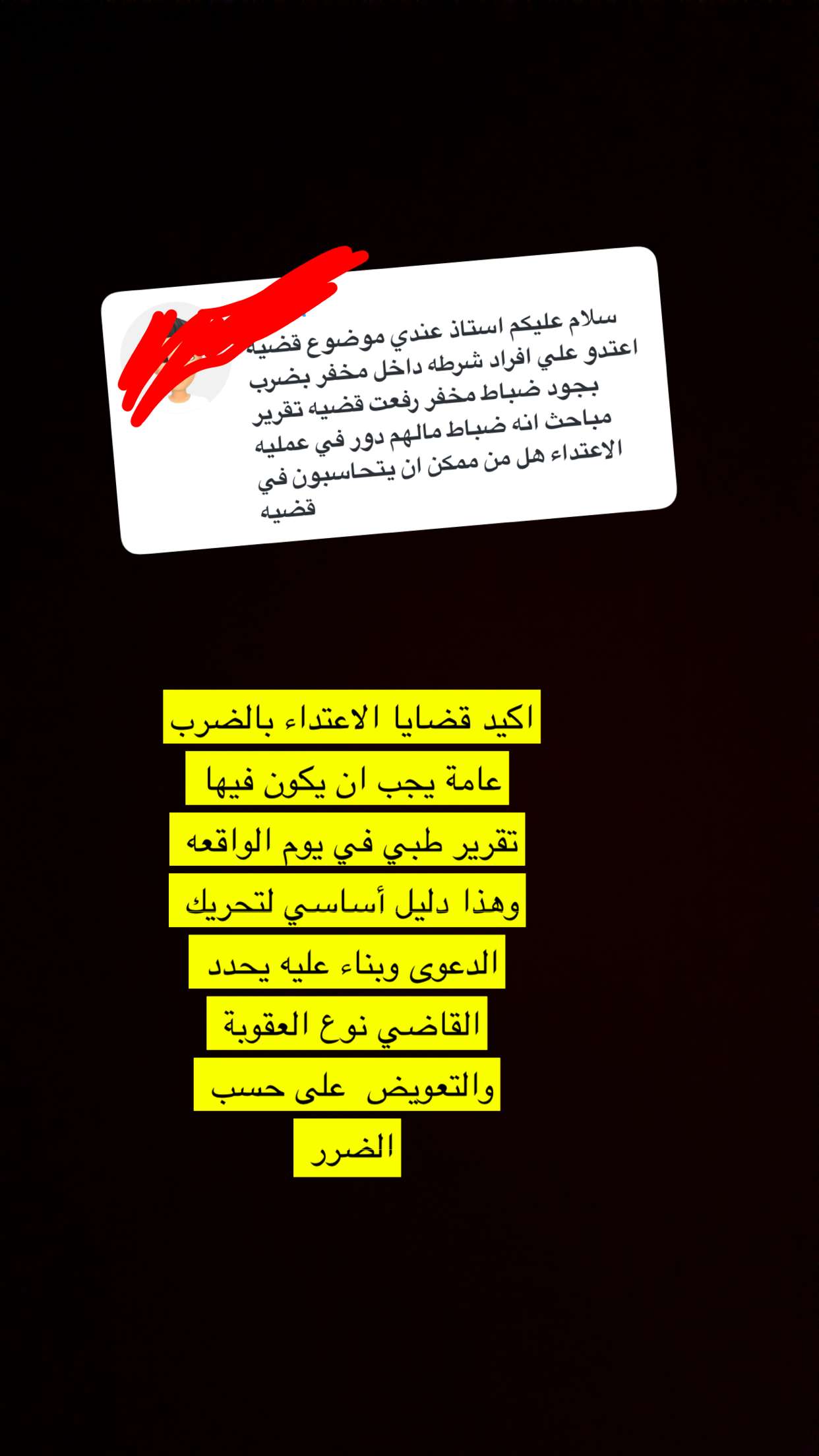 محتوى سناب شات لـ المحامي محمد الهويشل