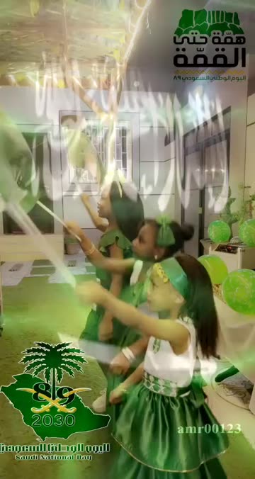 Preview for a Spotlight video that uses the Saudi National Day Lens