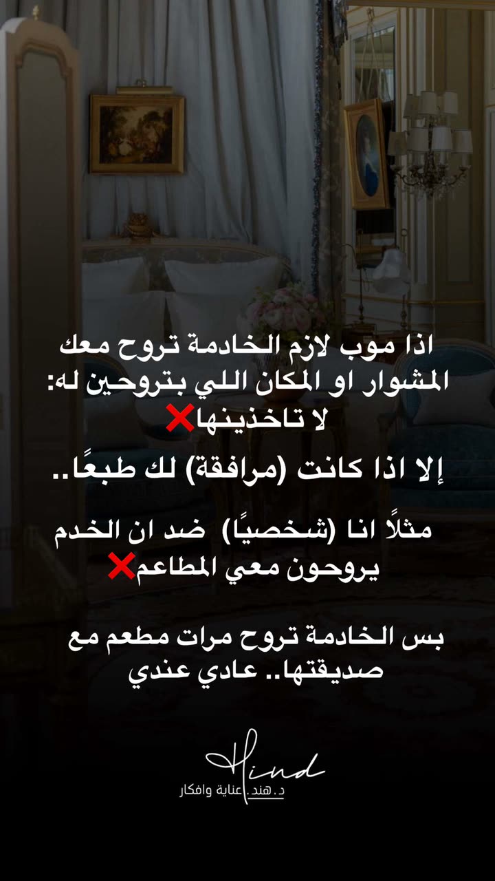 محتوى سناب شات لـ د. هند عنايه وأفكار 🎯