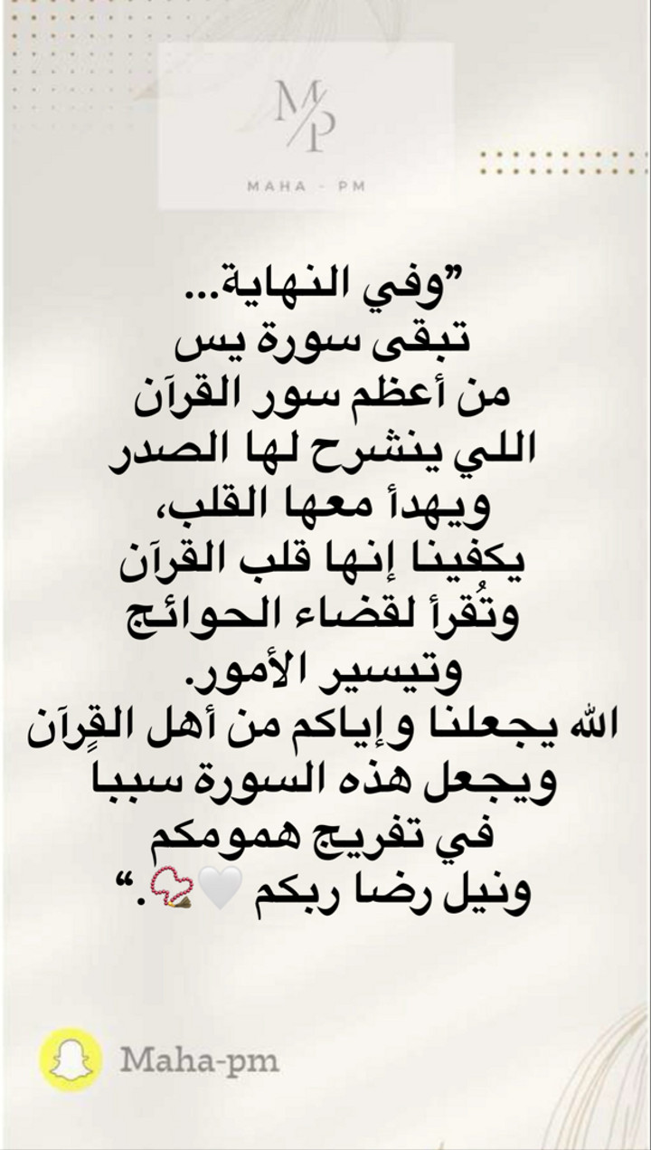 محتوى سناب شات لـ مها الماجد