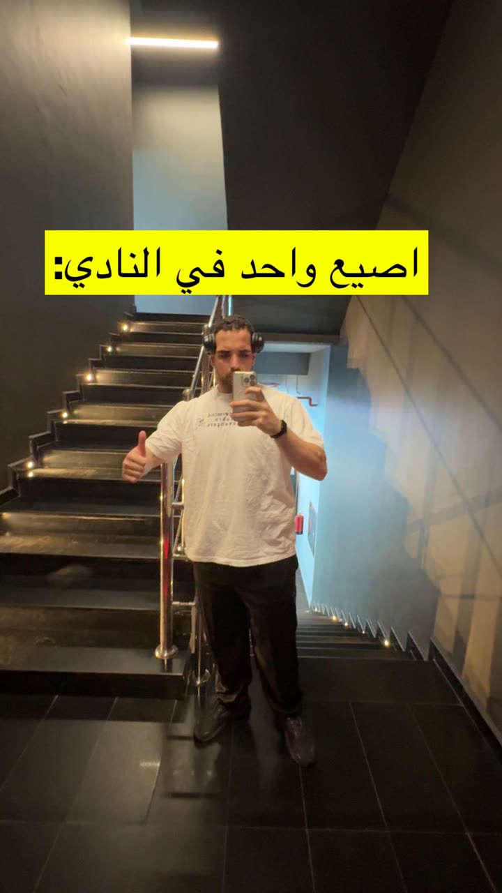 محتوى سناب شات لـ د. محمد القحطاني - مدير العالم
