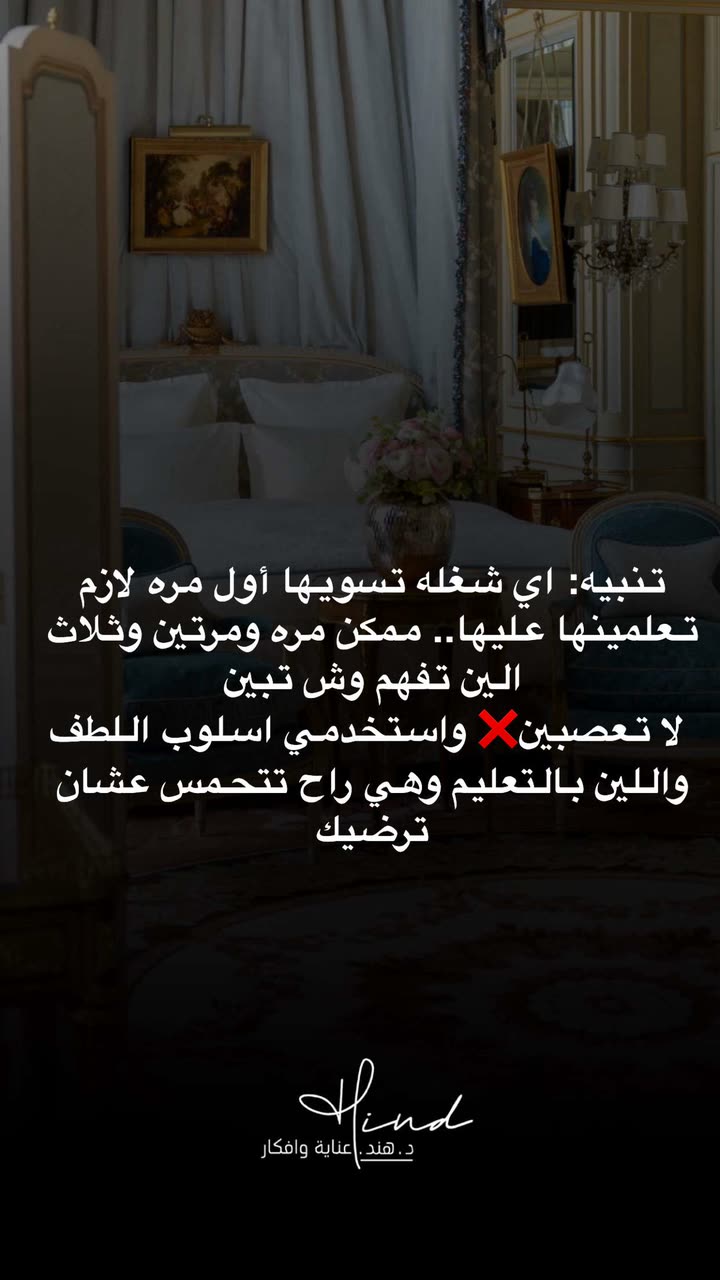 محتوى سناب شات لـ د. هند عنايه وأفكار 🎯