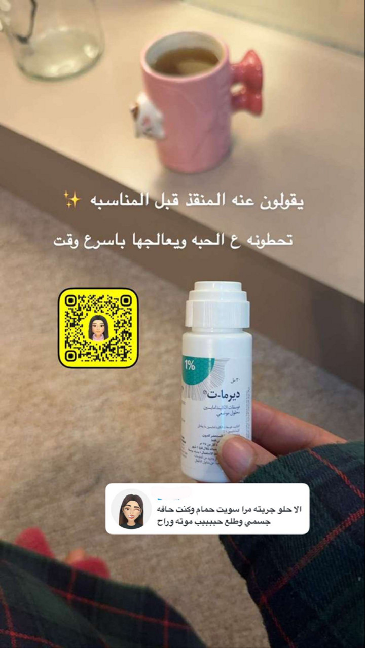 محتوى سناب شات لـ AM أشواق المانع