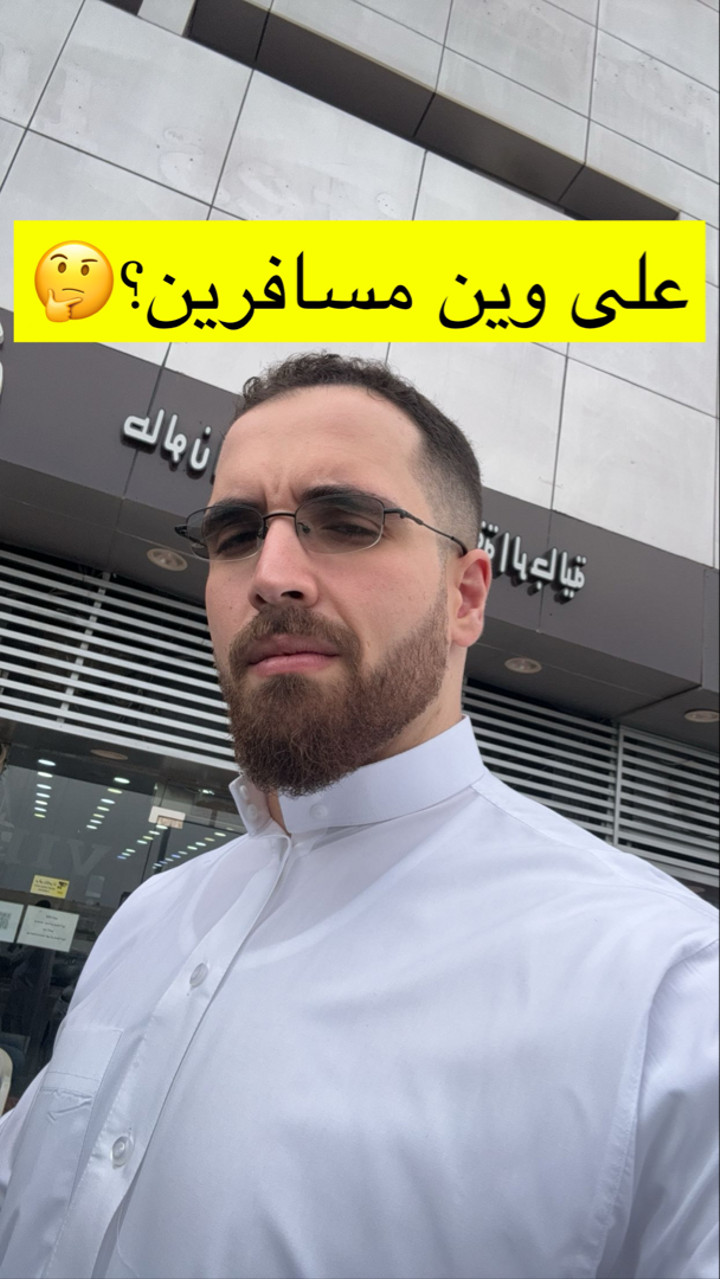 محتوى سناب شات لـ د. محمد القحطاني - مدير العالم