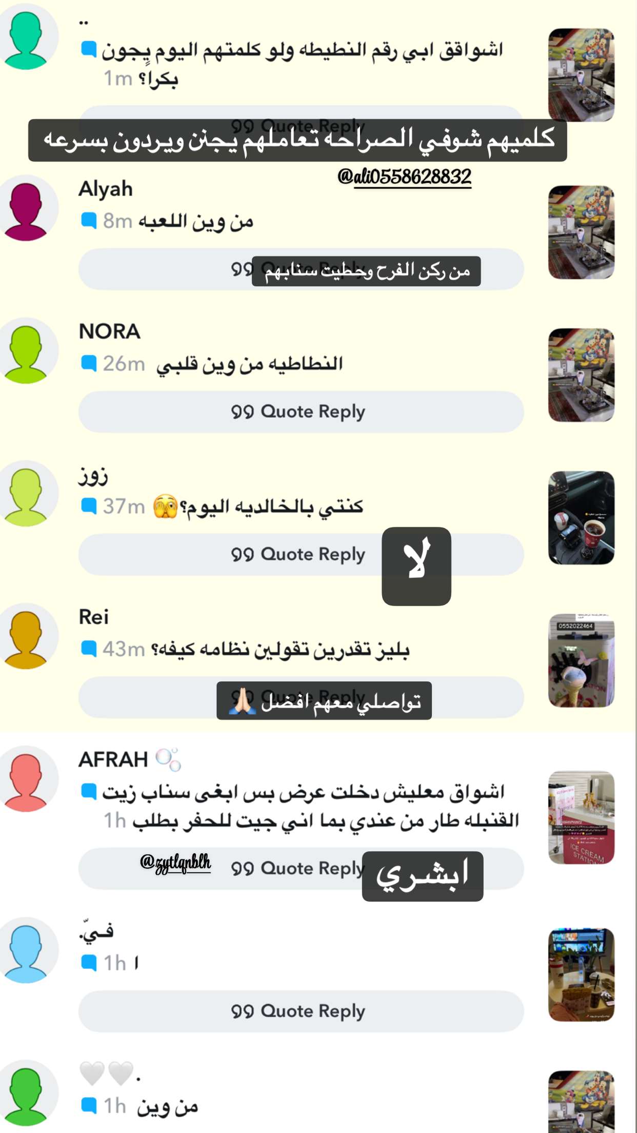 قصة سناب شات للحساب am_ashwaq24 رقم 1