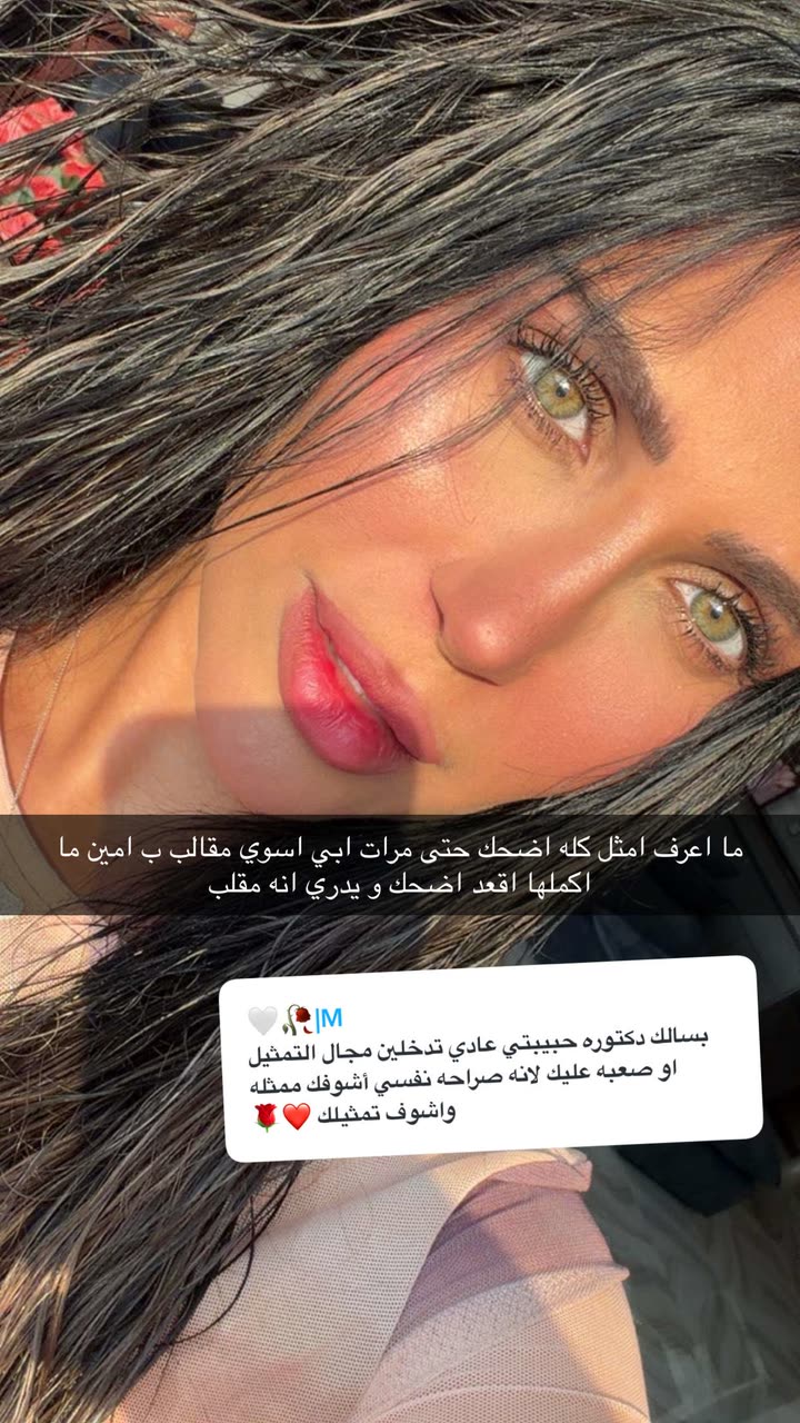 محتوى سناب شات لـ دكتورة خلود