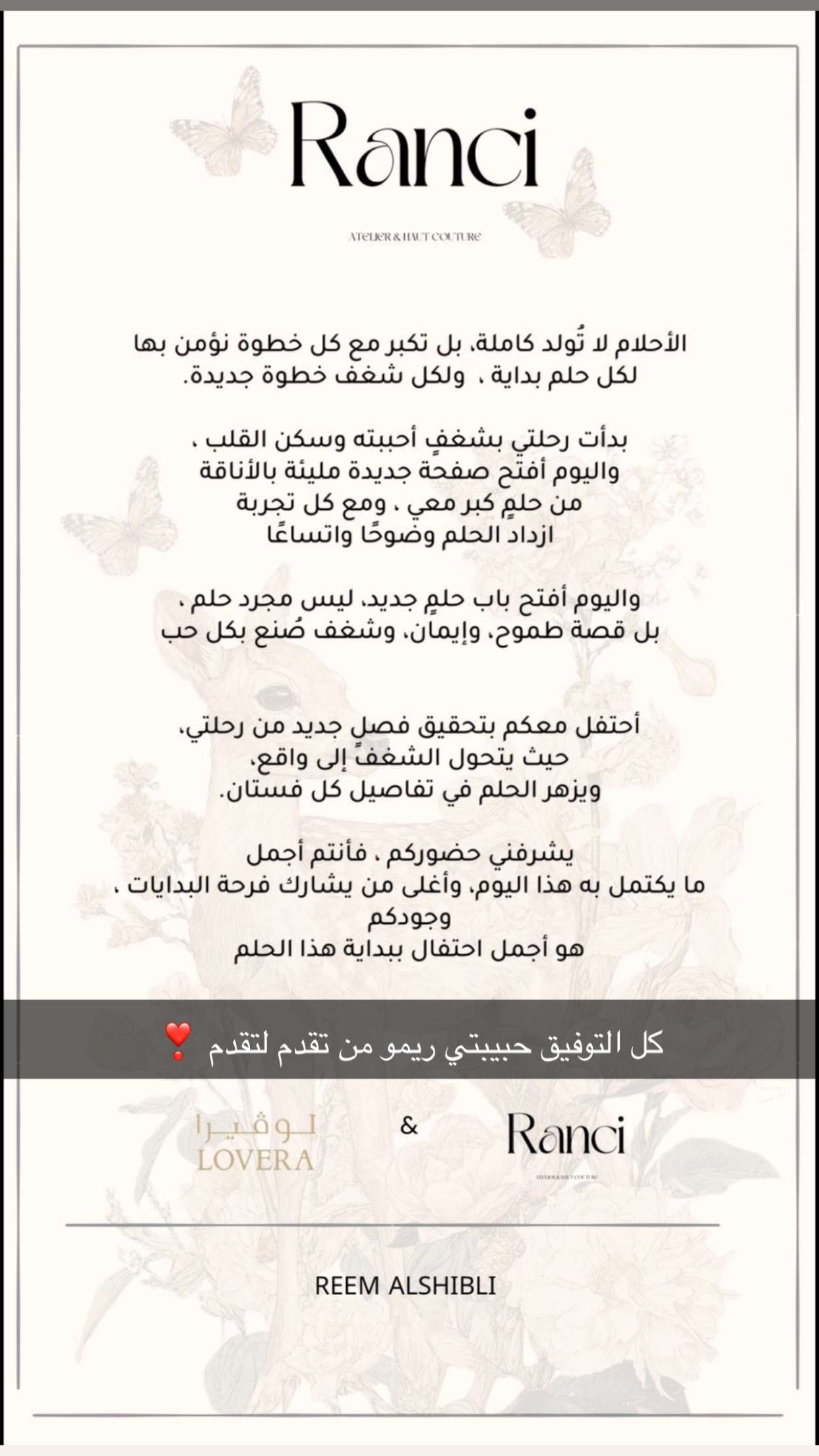 محتوى سناب شات لـ ﮼نُ