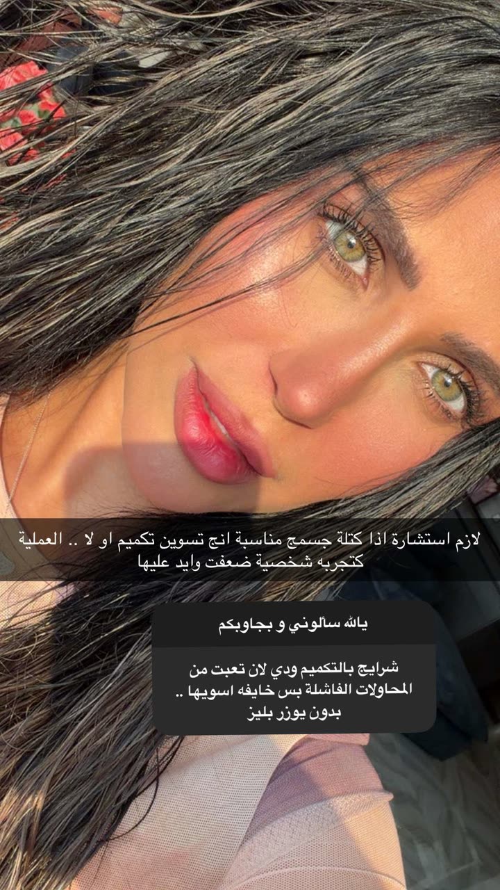 محتوى سناب شات لـ دكتورة خلود