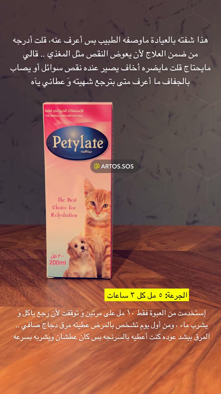 محتوى سناب شات لـ Artos الأقرب للطبيعة🌱
