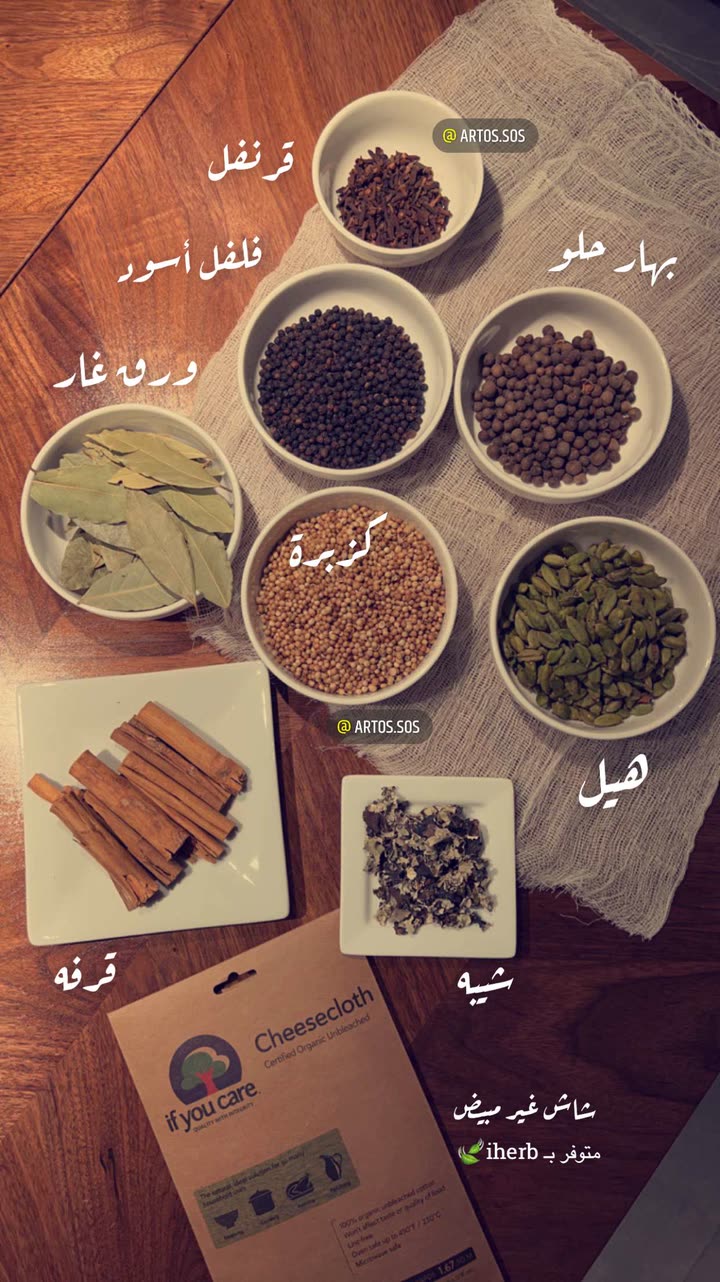 محتوى سناب شات لـ Artos الأقرب للطبيعة🌱