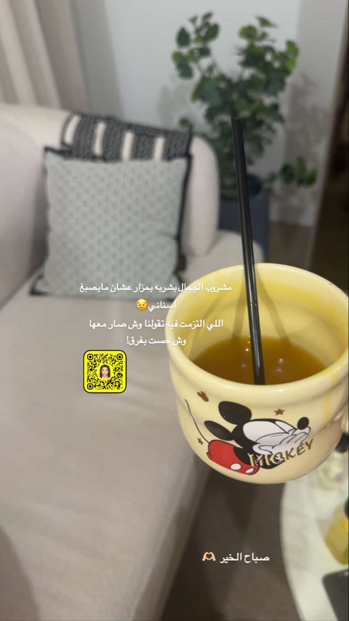محتوى سناب شات لـ AM أشواق المانع