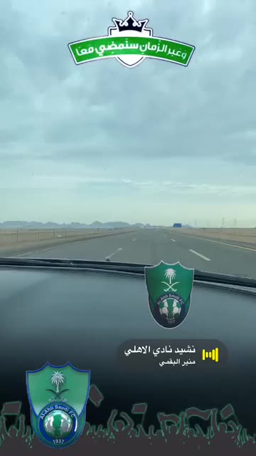 Preview for a Spotlight video that uses the AL AHLY Lens