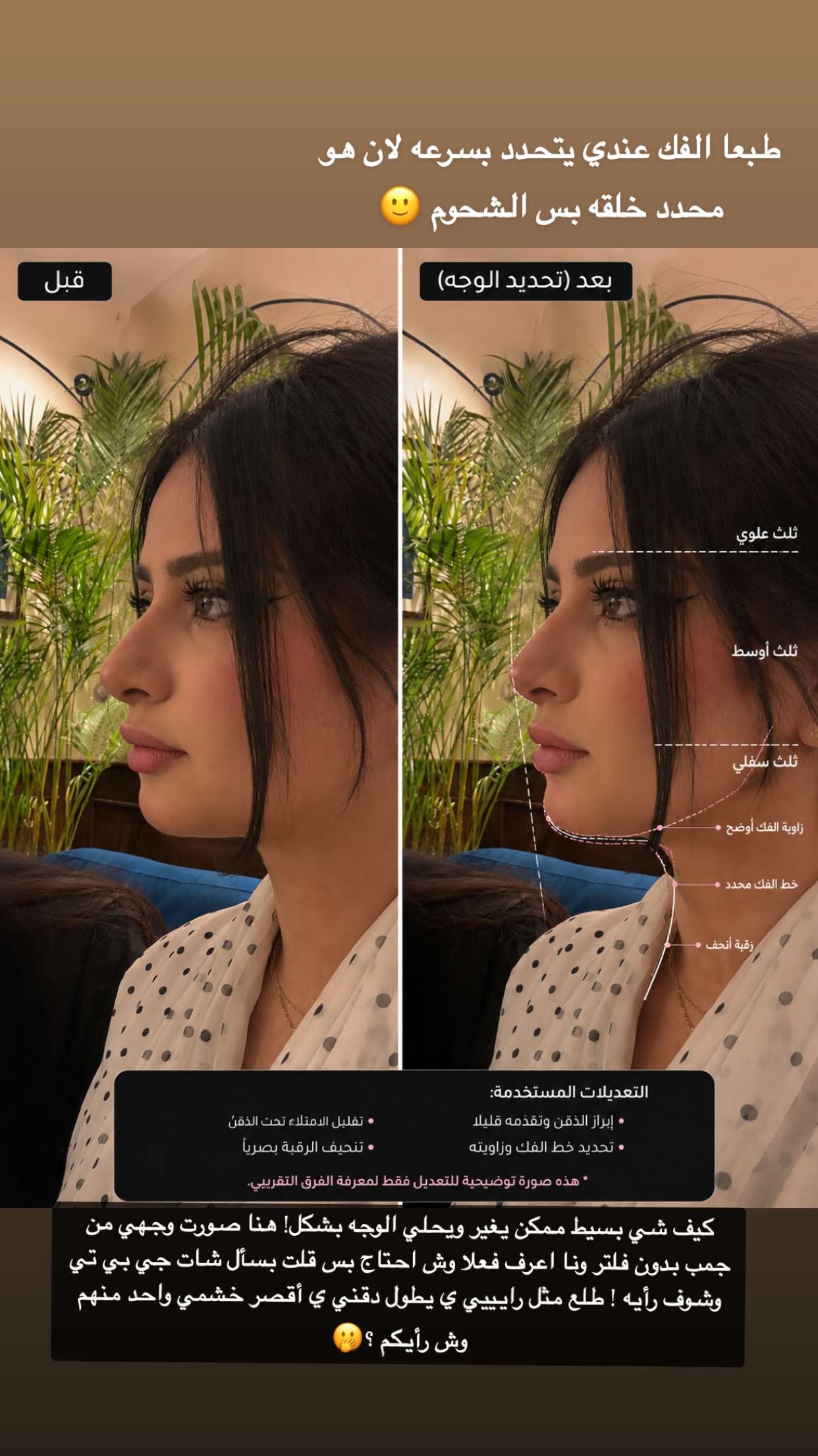 محتوى سناب شات لـ وعد محمد