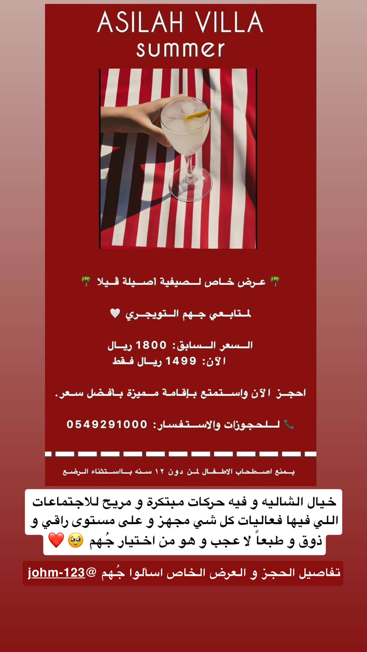 قصة سناب شات للحساب mahaawy_h رقم 64