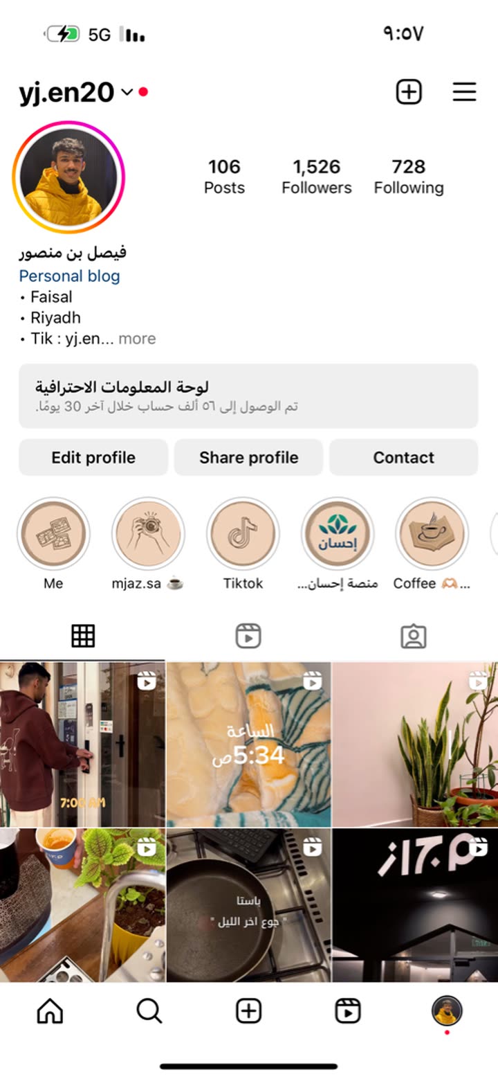 قصة سناب شات للحساب yj.en رقم 117