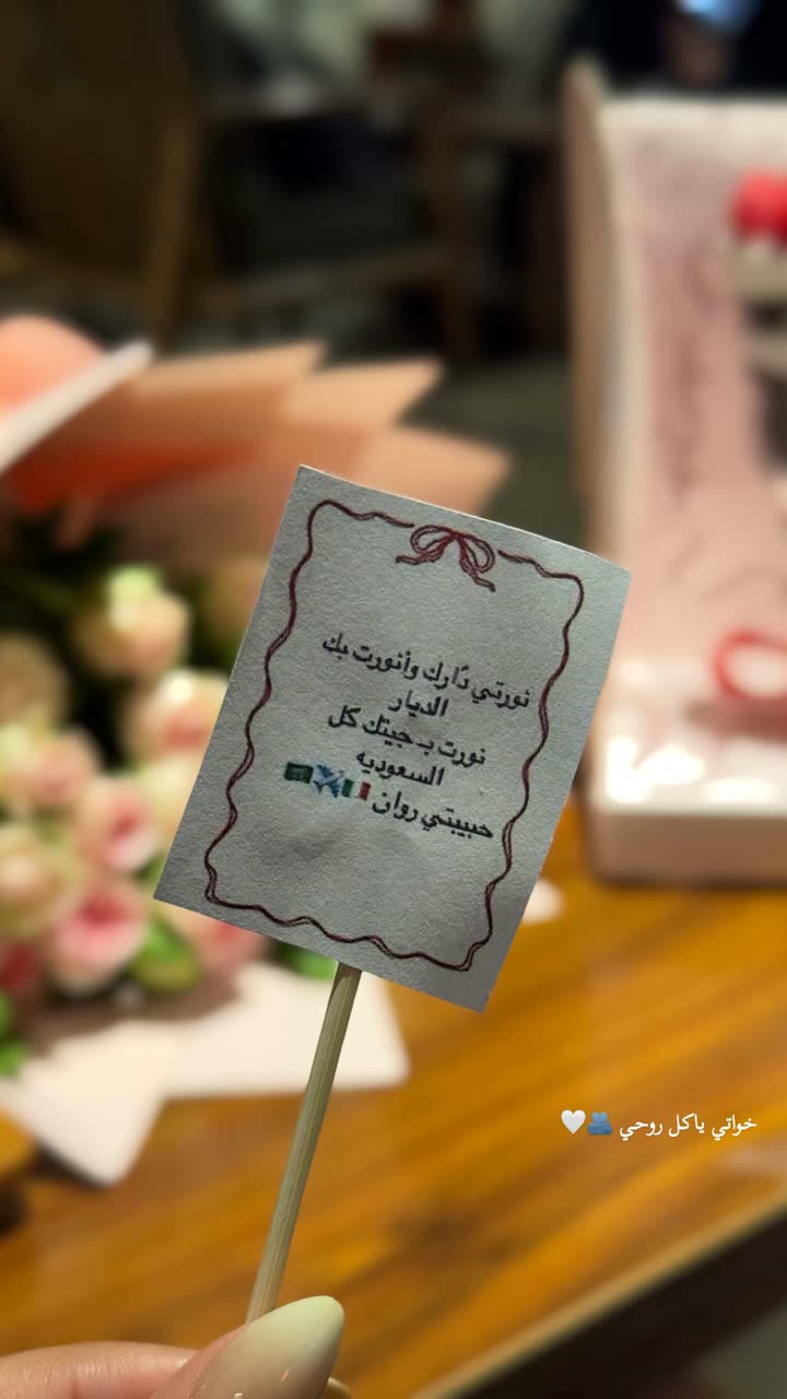 محتوى سناب شات لـ Rawan