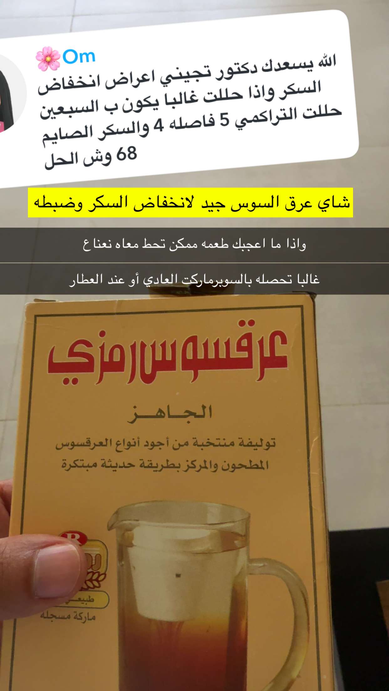 محتوى سناب شات لـ عمار العمار “DietsWiki"