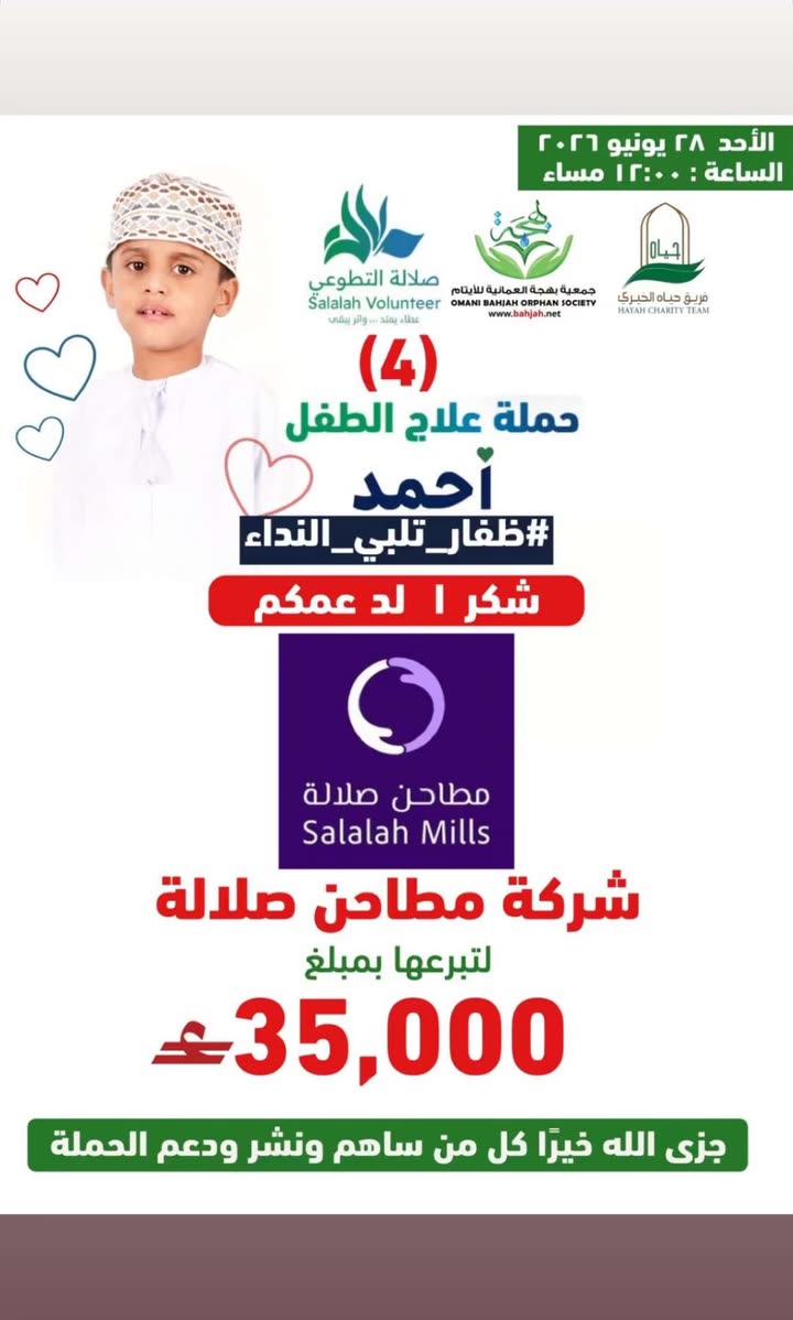 محتوى سناب شات لـ سالممم الشعشعي خريف صلالة 🌴🌧