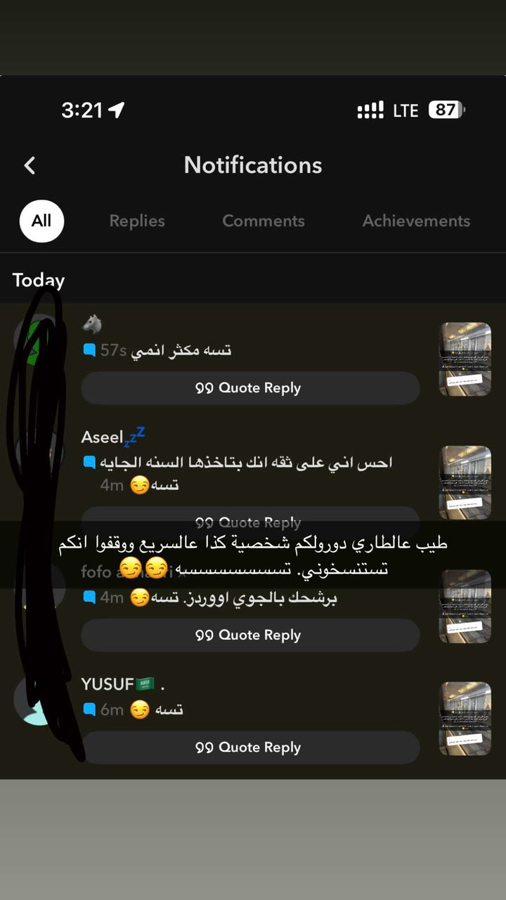 محتوى سناب شات لـ Abdullah Saleh
