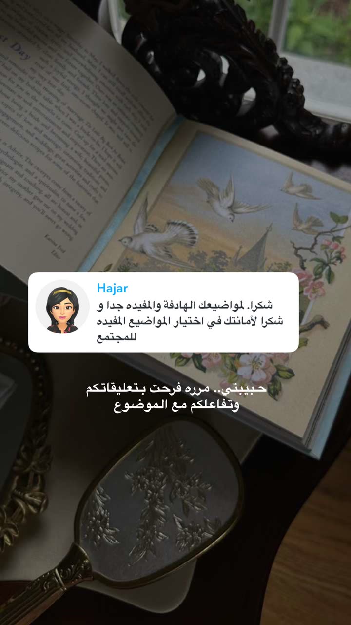 محتوى سناب شات لـ د. هند عنايه وأفكار 🎯