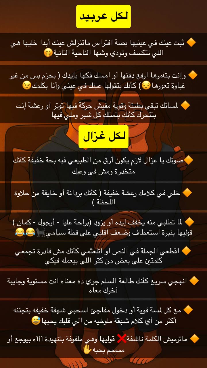 محتوى سناب شات لـ غمزة وعي ❤️‍🔥