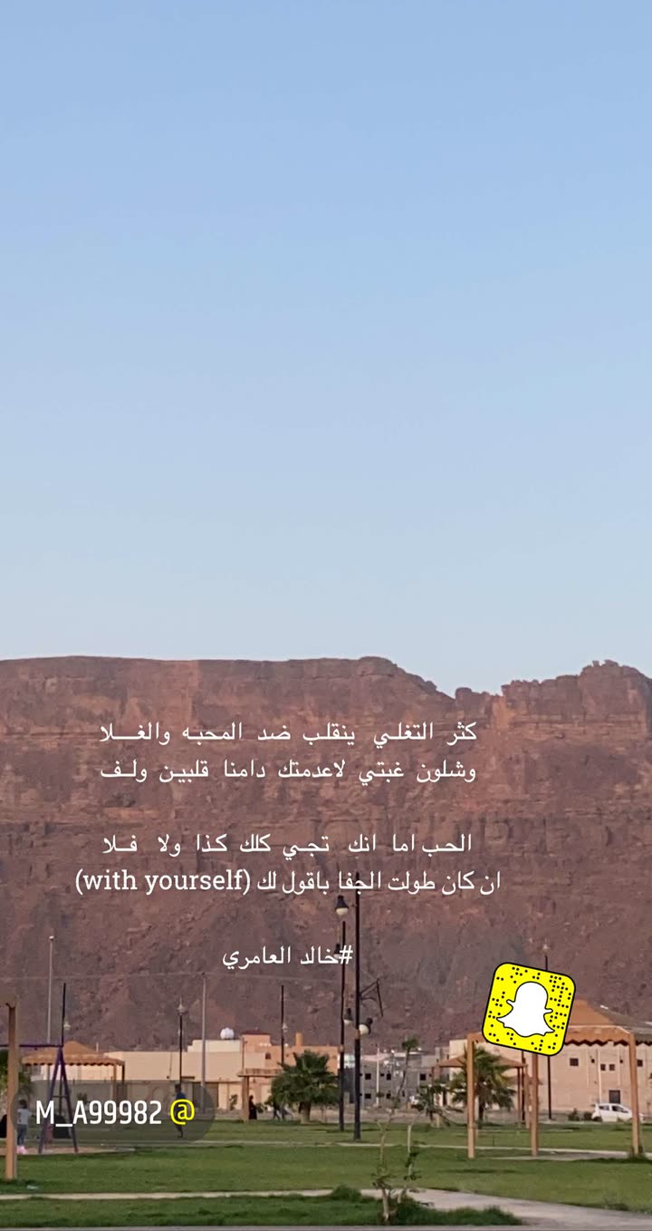 محتوى سناب شات لـ إنسان 💫