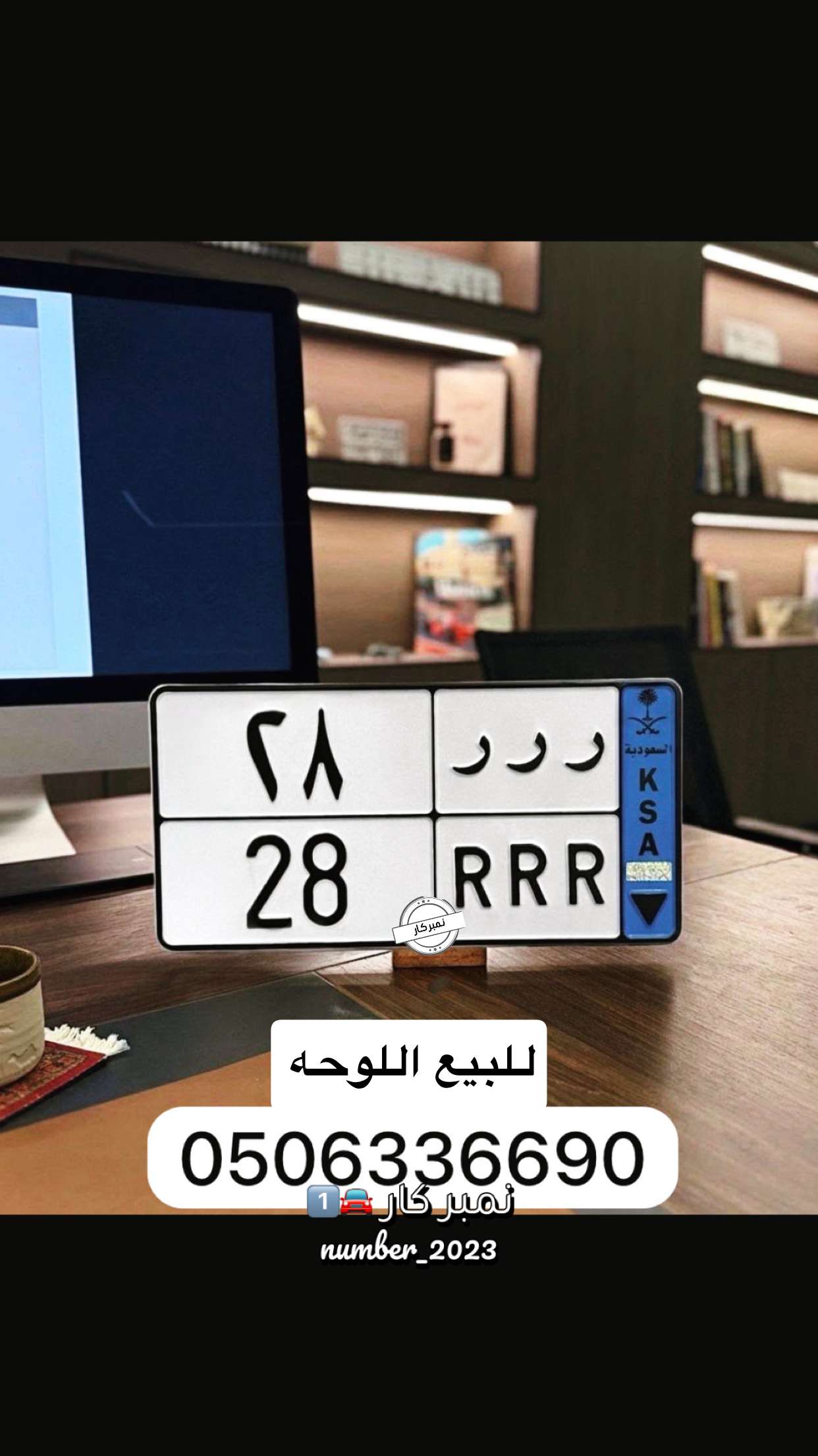 قصة سناب شات للحساب number_2023 رقم 200