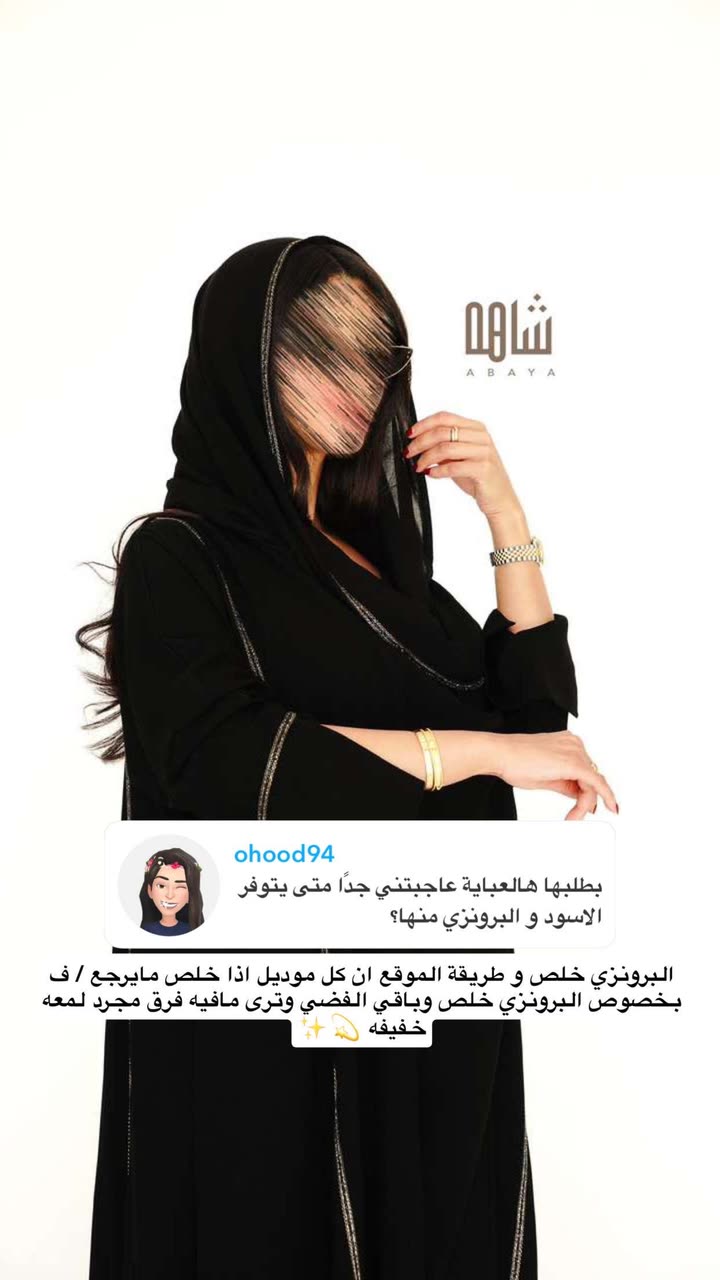 محتوى سناب شات لـ Abrar Jassim