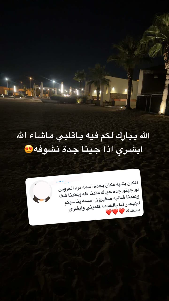 محتوى سناب شات لـ بشاير العمري♥️ Blogger