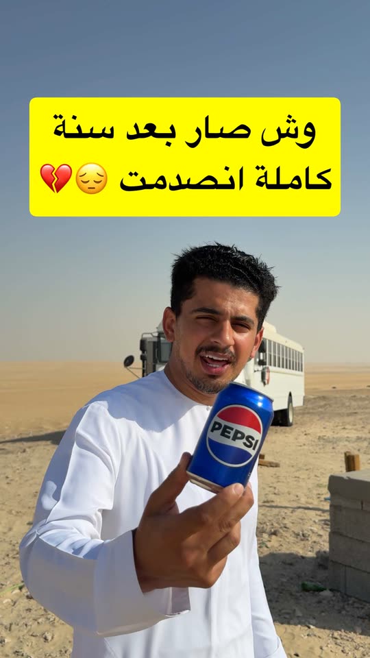 ماتوقعت الصراحة 😶⚠️ highlight cover