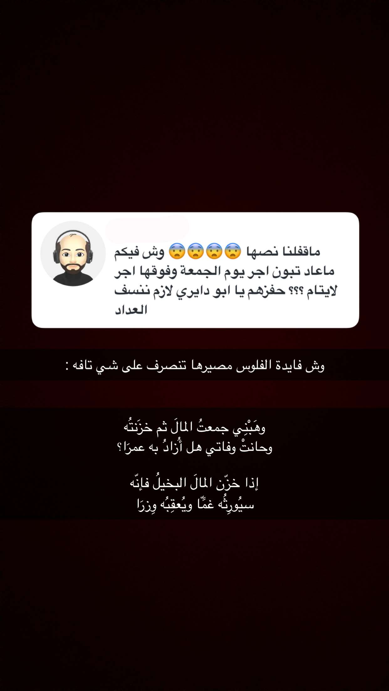 محتوى سناب شات لـ دايري