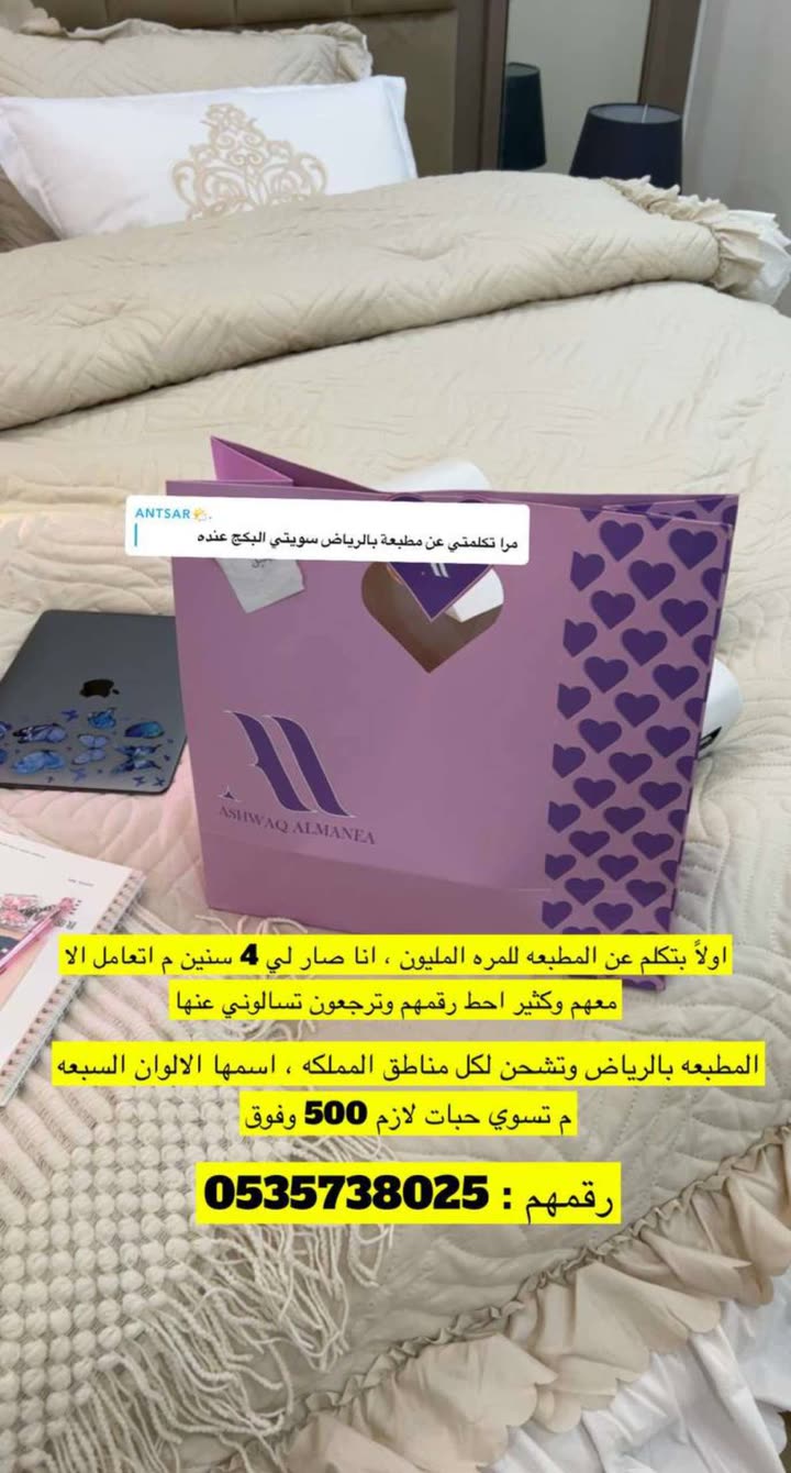 محتوى سناب شات لـ AM أشواق المانع