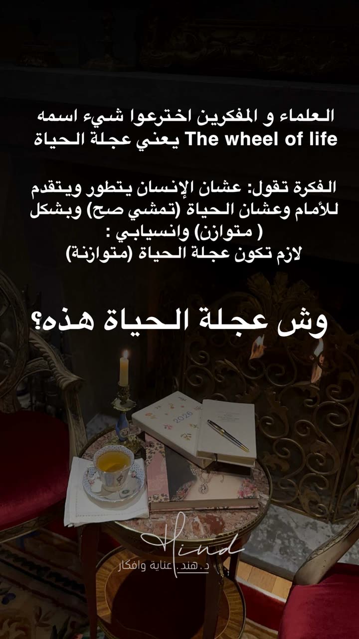 محتوى سناب شات لـ د. هند عنايه وأفكار 🎯