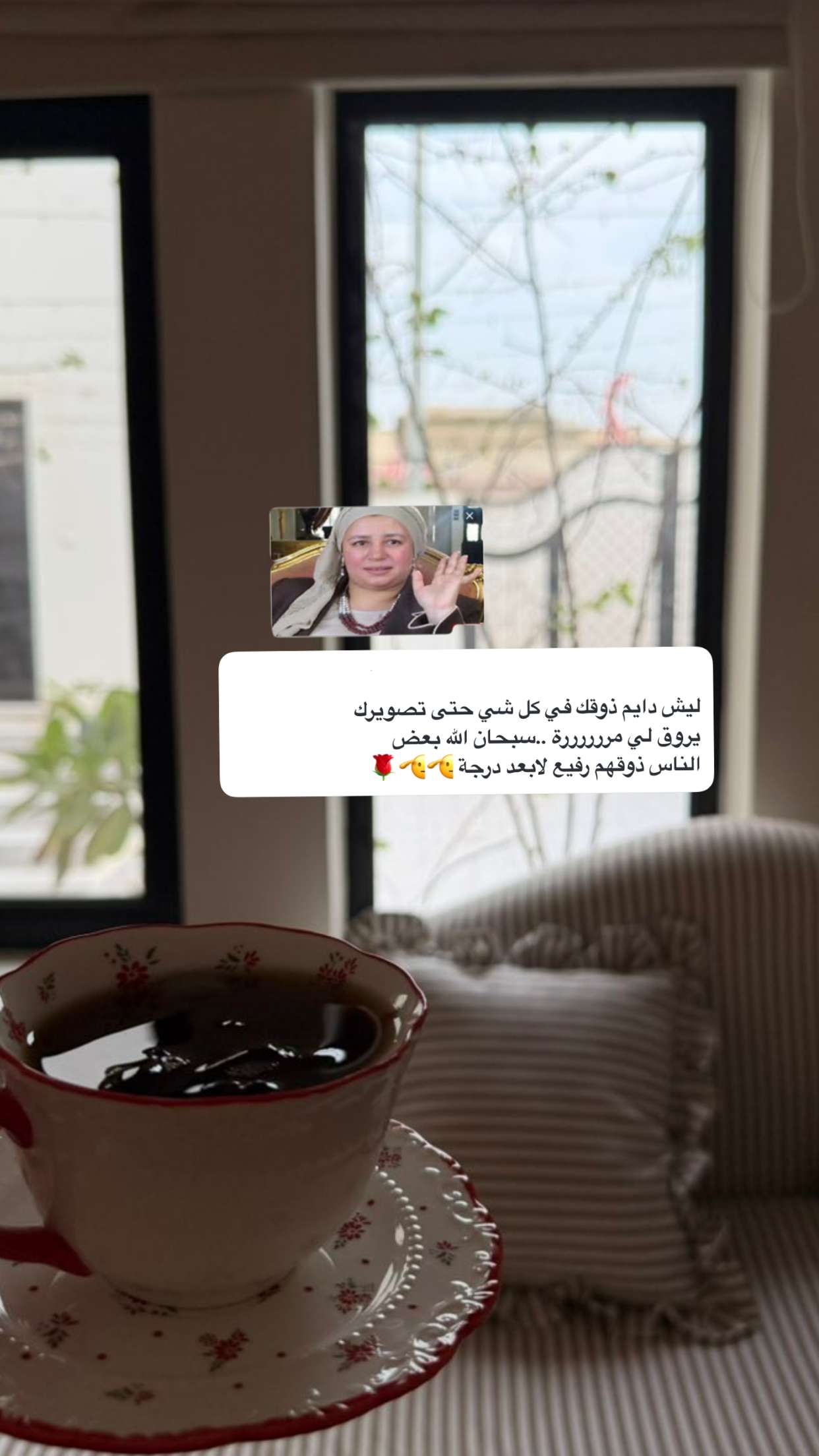 محتوى سناب شات لـ منى معافا✨