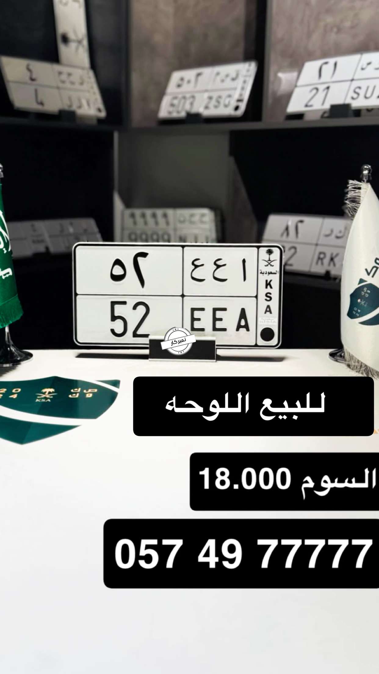 محتوى سناب شات لـ نمبر كار 🚘1️⃣