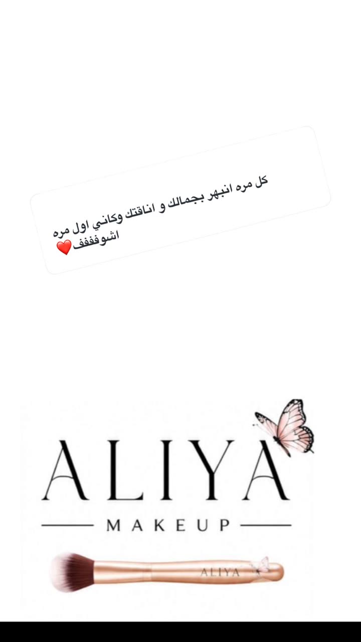 محتوى سناب شات لـ By Aliya Almubark💄