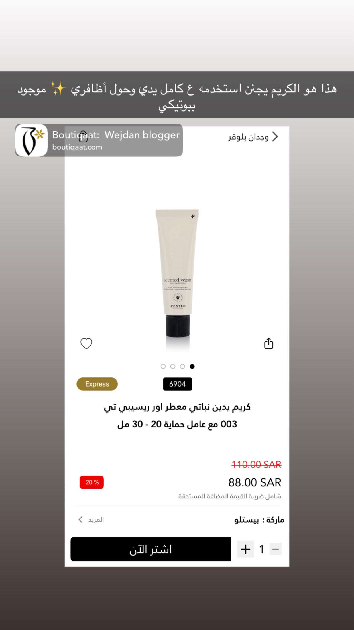 محتوى سناب شات لـ وجدان 🇸🇦