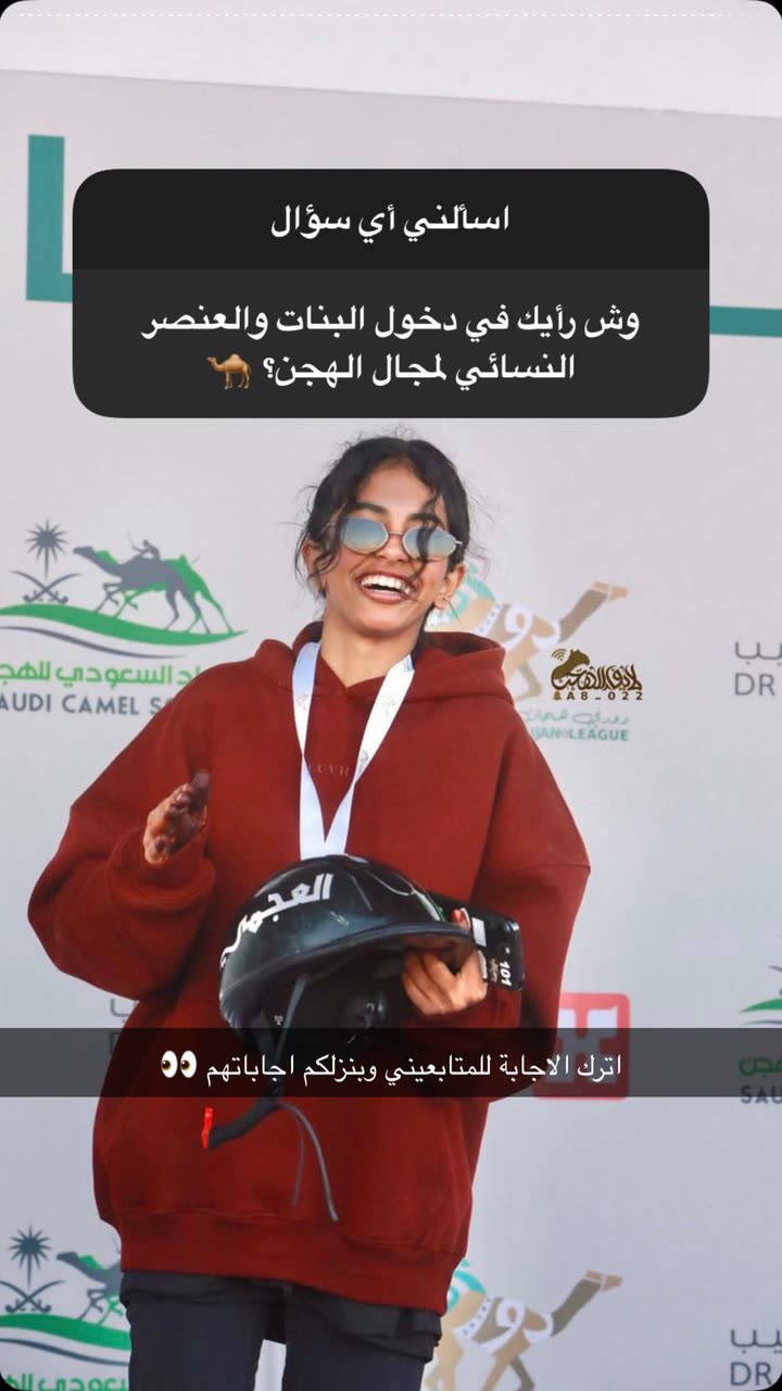 قصة سناب شات للحساب sm.o144 رقم 579