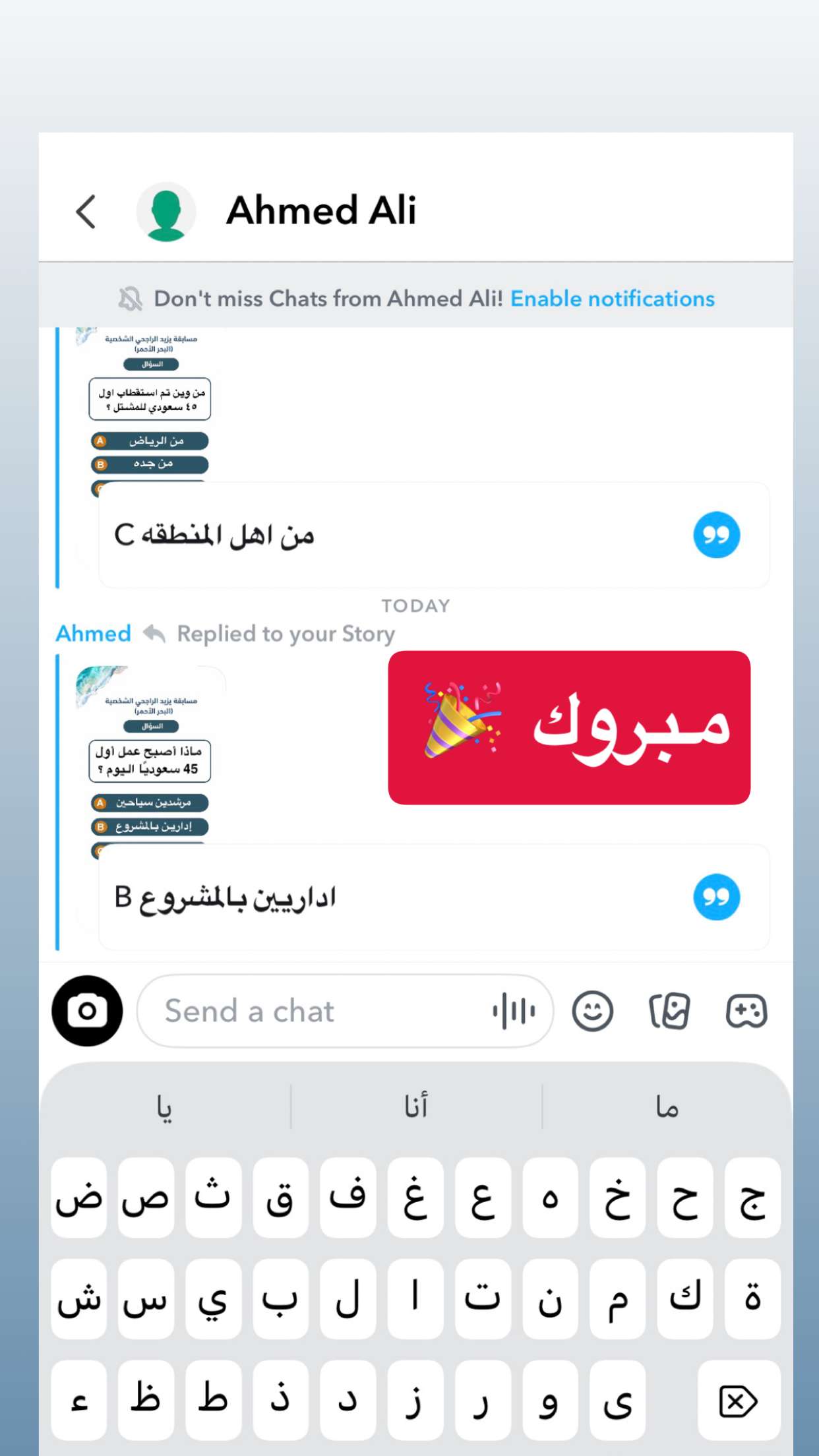 محتوى سناب شات لـ يزيد الراجحي