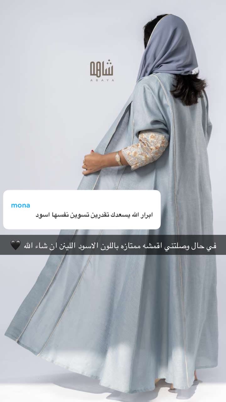 محتوى سناب شات لـ Abrar Jassim