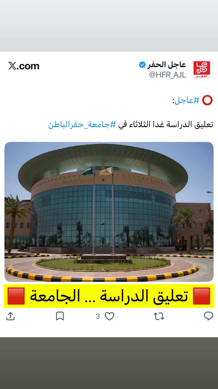 محتوى سناب شات لـ عاجل الحفر