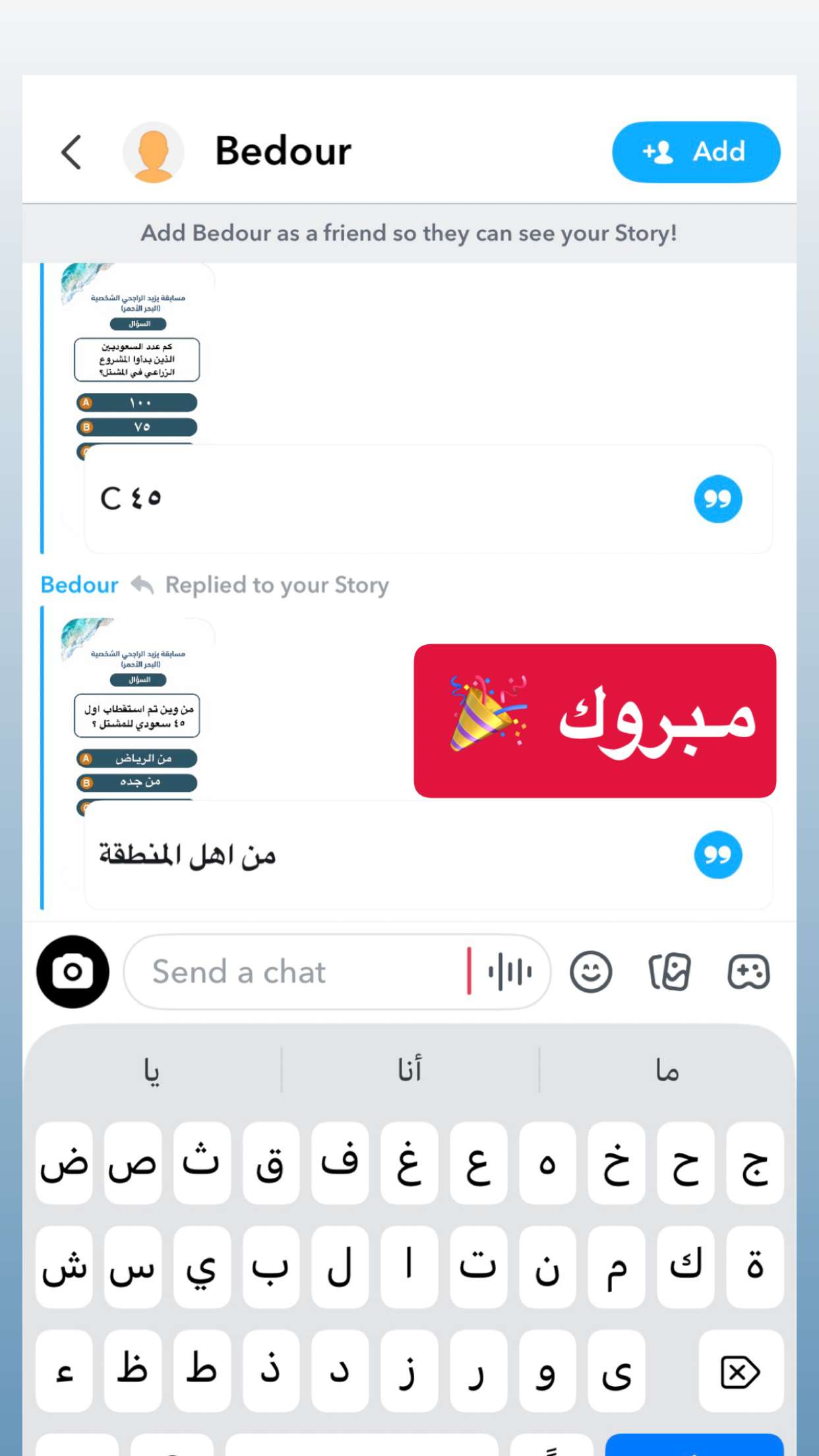 محتوى سناب شات لـ يزيد الراجحي