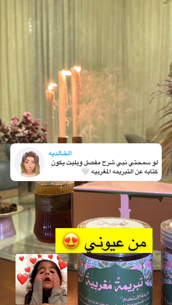 محتوى سناب شات لـ نـهـيـهّ 🦌