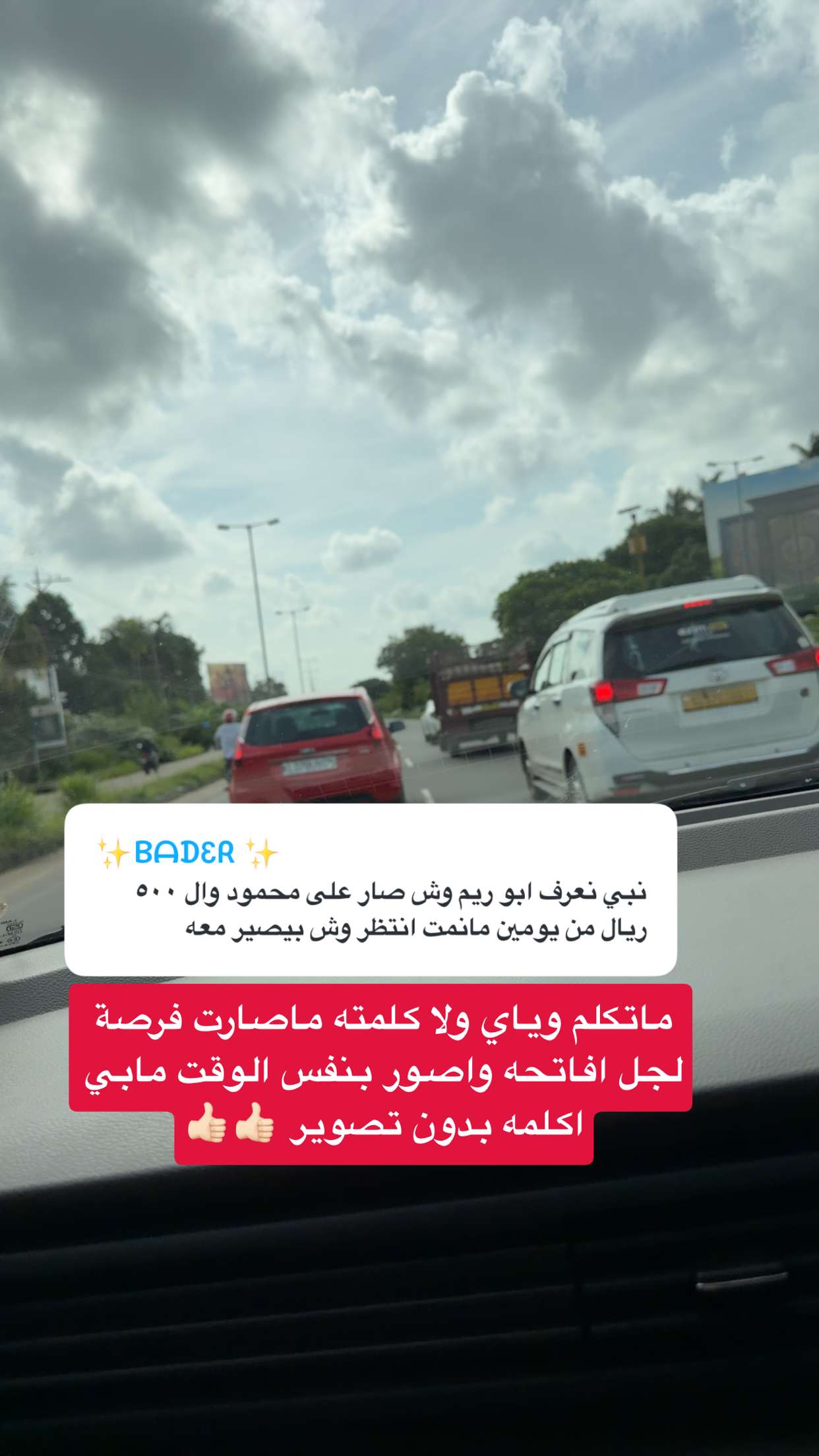 محتوى سناب شات لـ بوريم السلمان
