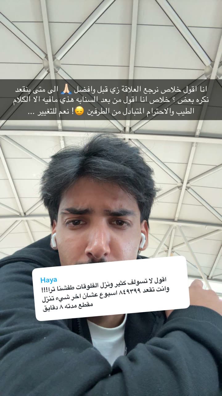 محتوى سناب شات لـ Abdullah Saleh
