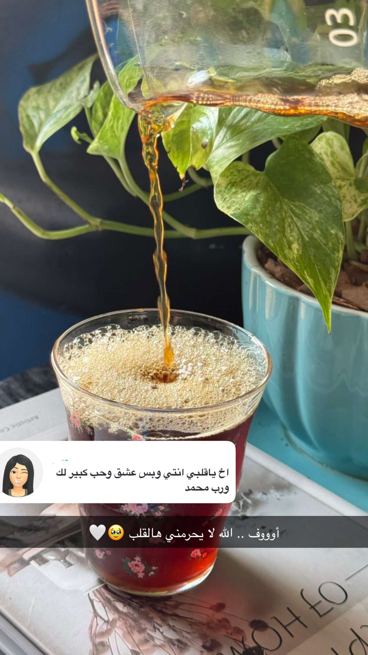 محتوى سناب شات لـ مها الصيخان 🍃☕️🎨