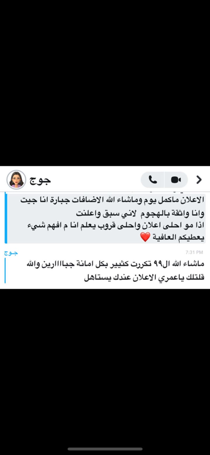 محتوى سناب شات لـ بسمه محمد🌴
