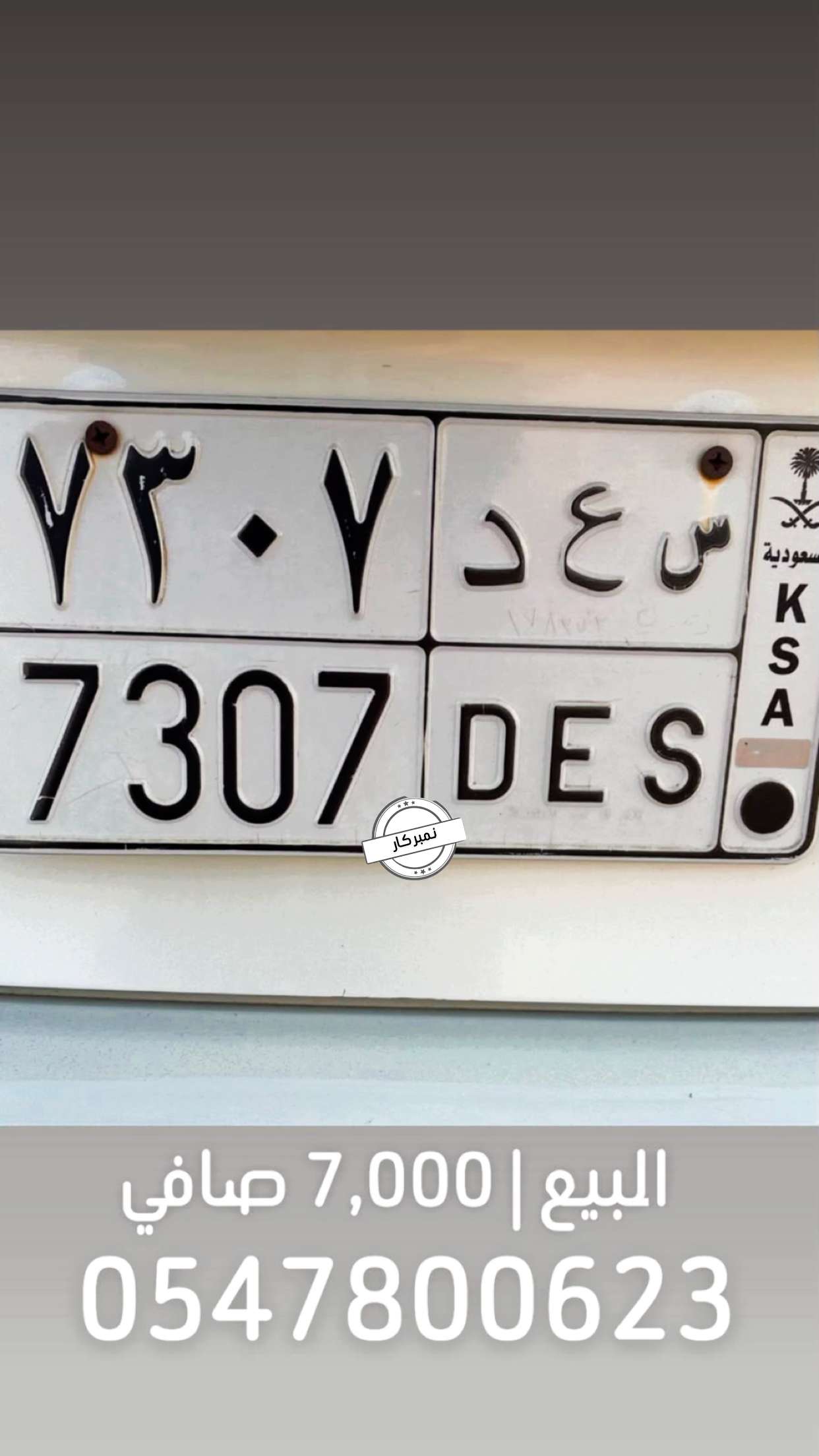قصة سناب شات للحساب number_2023 رقم 163