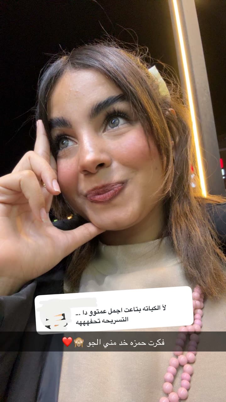 محتوى سناب شات لـ بسمه عطا ف مصر 🇪🇬