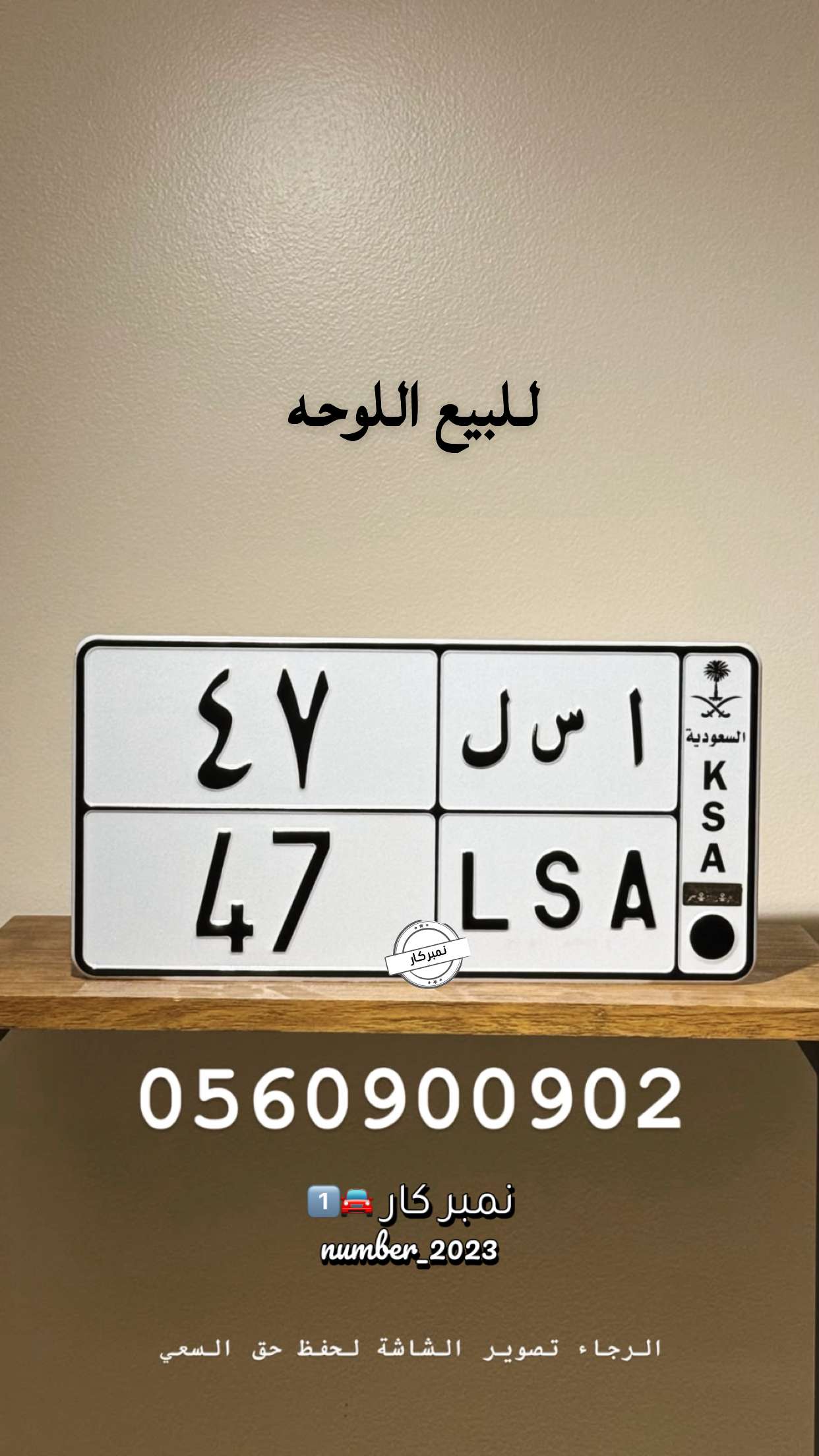 قصة سناب شات للحساب number_2023 رقم 212
